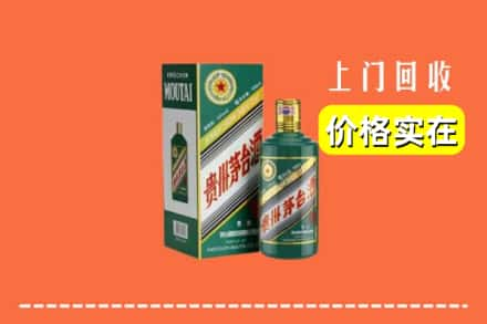 石河子铁门关市回收纪念茅台酒