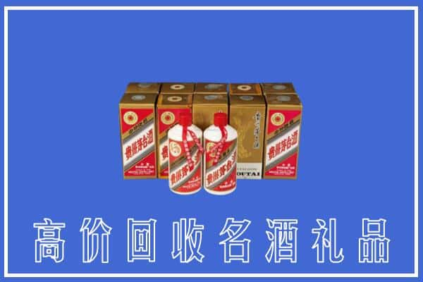 石河子铁门关市回收茅台酒